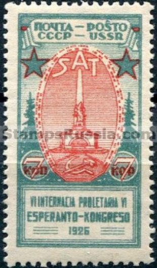 Russia USSR stamp 243 - Yvert nr 357