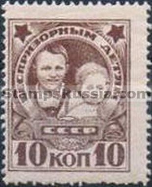 Russia stamp Scott B48 - Yvert nr 359