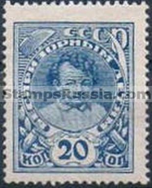 Russia stamp Scott B49 - Yvert nr 360