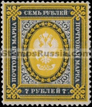 Russia stamp 39 - Yvert nr 37