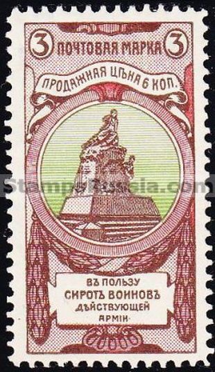 Russia stamp Scott B1 - Yvert nr 55