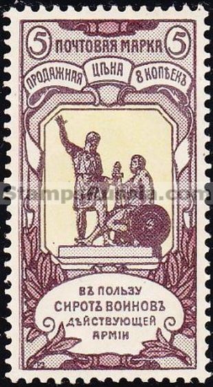 Russia stamp Scott B2 - Yvert nr 56