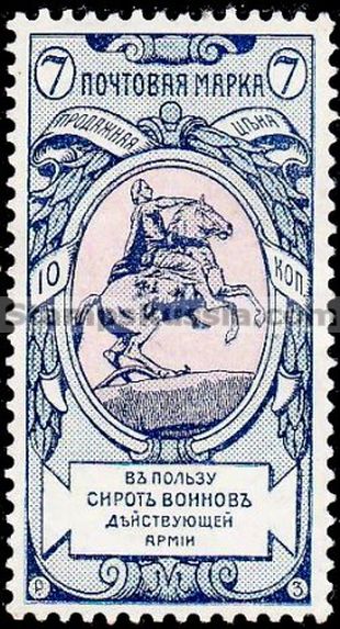 Russia stamp Scott B3 - Yvert nr 57