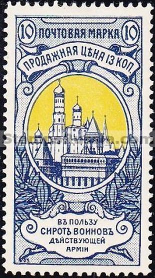 Russia stamp Scott B4 - Yvert nr 58