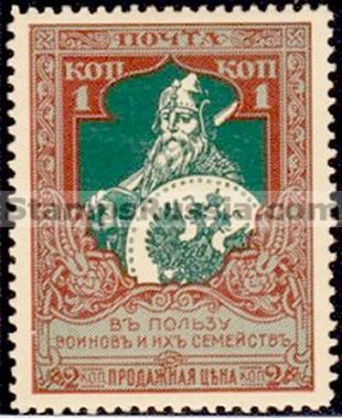 Russia stamp Scott B5 - Yvert nr 93