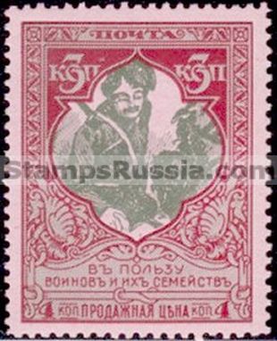 Russia stamp Scott B6 - Yvert nr 94