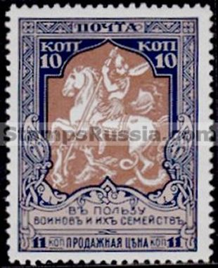 Russia stamp Scott B8 - Yvert nr 96