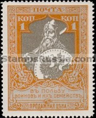 Russia stamp Scott B9 - Yvert nr 97