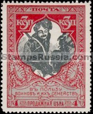 Russia stamp Scott B10 - Yvert nr 98